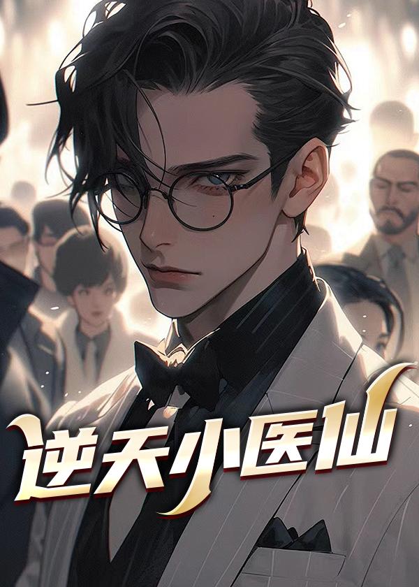 道友,你是来搞笑的吧?