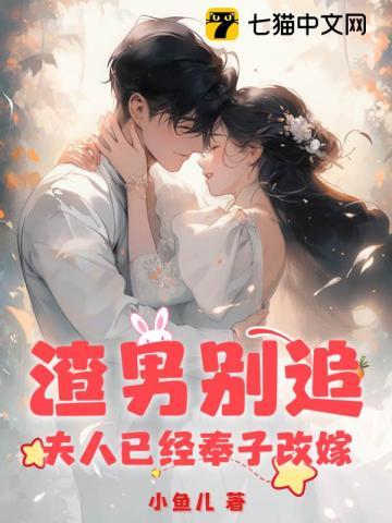 狐色撩人,病娇少主要抱抱