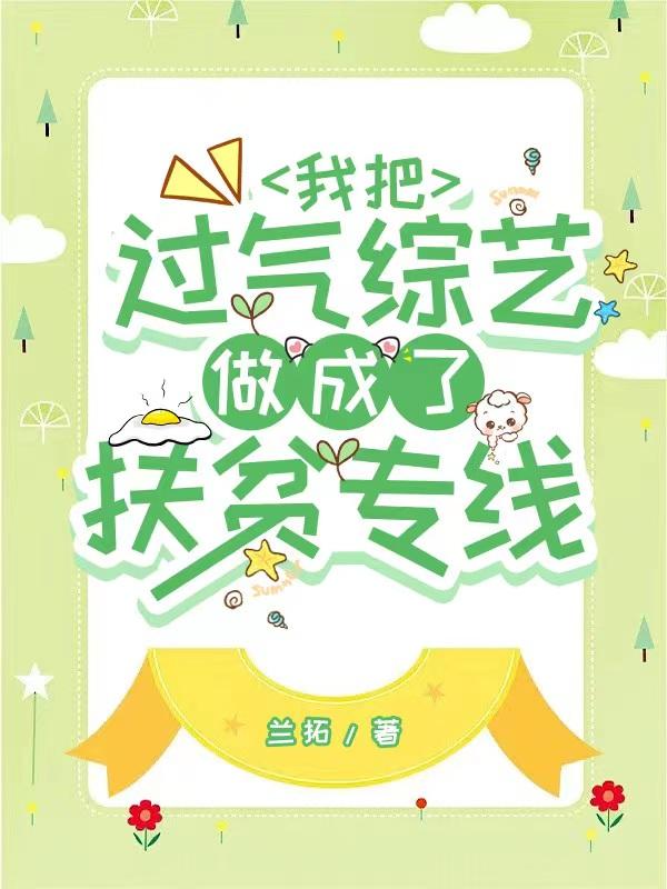 纯阳之体的我,成为女强者的炉鼎