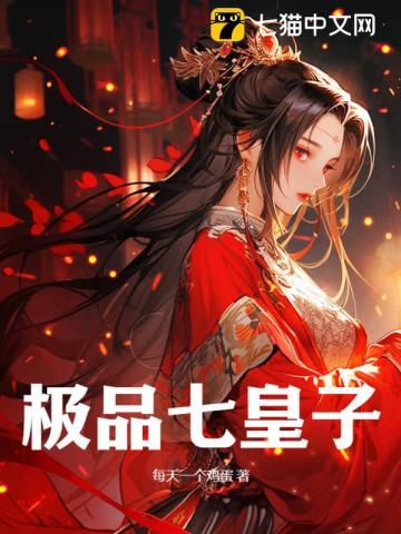御谜士三部曲2：海与火的传人