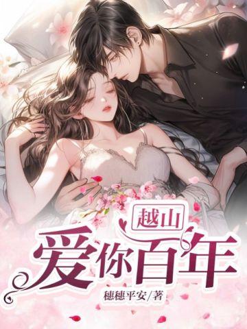 狂飙:安欣很跳?那就弄死!