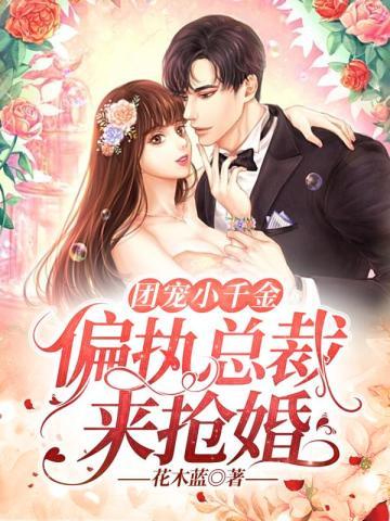 庶女攻略(锦心似玉原著小说)