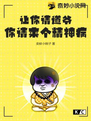 读心满朝文武后,我只吃亿点点瓜