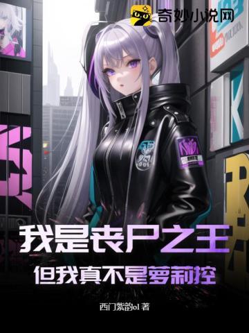 无限游戏:全员挂壁,我该怎么办