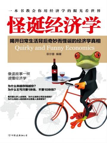 推理计划:罪火焚身