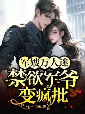 剑修不懂情,疯批太子深宠到她懂