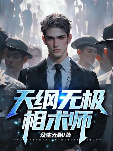 深藏于骨(出版书)