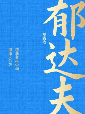 爽炸了!绝色妖精横行影视世界