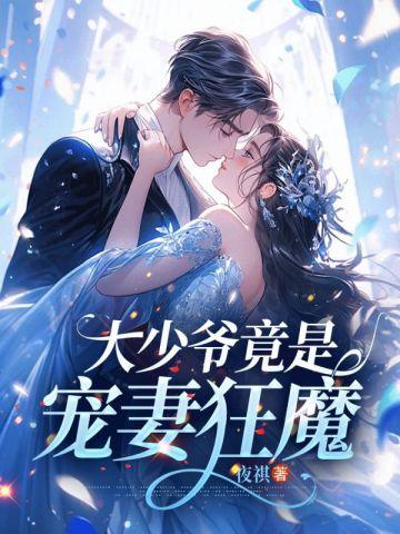 五日封嫔半月封妃,独享无上恩宠