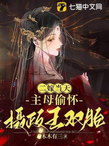 寻找前世之旅前传:阴阳师物语