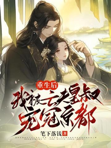 锦鲤附身:团宠囡囡许小九