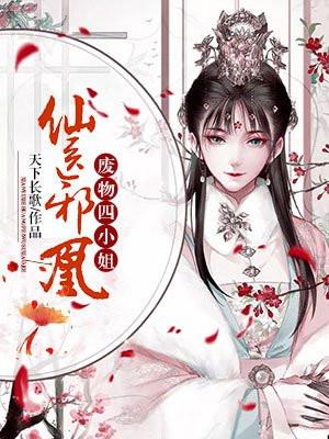 联姻三年后,薄情总裁他追悔莫及