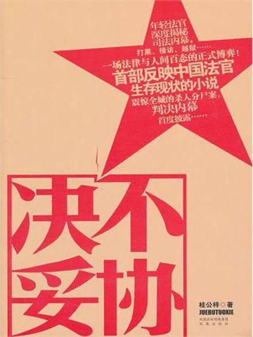 闪婚成瘾:大佬娇妻宠上天