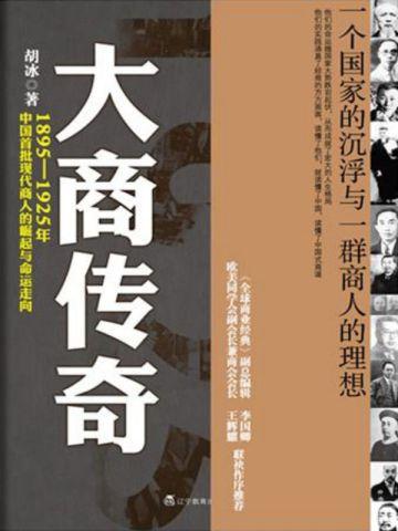 五大贼王6:逆血罗刹