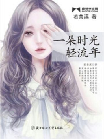 五大贼王7:五行合纵