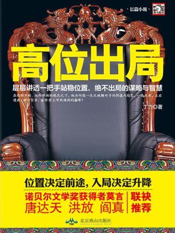 波西·杰克逊与巨神之咒