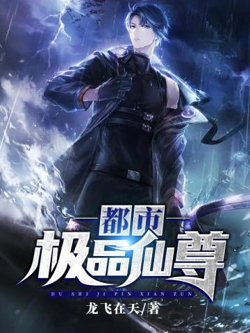 冰与火之歌12:群鸦的盛宴(下)