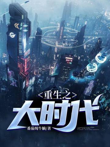 迷雾之子番外篇:执法镕金