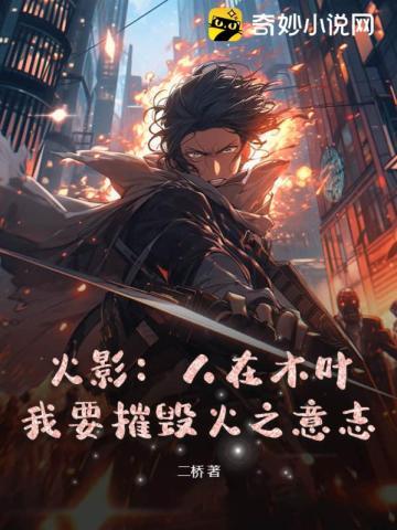 世事如刀,我来领教