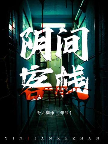 让你当检察官,没让你肆虐半岛啊