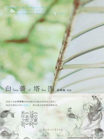 军婚夜,病弱美人被首长按墙诱吻