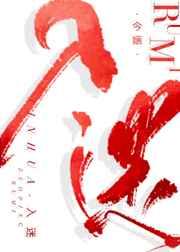 逆天妖妃:误惹纨绔世子爷