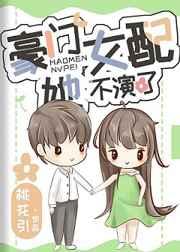 藏起孕肚:恢复亿万千金身份,离婚!