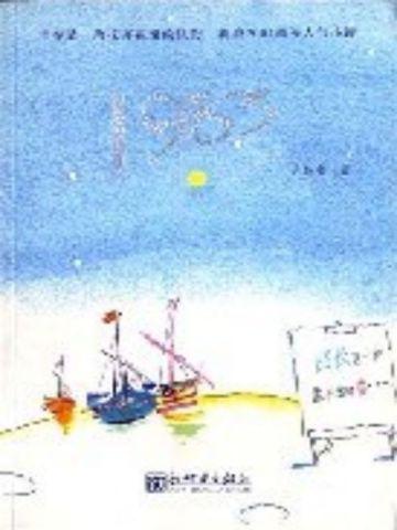 足球传奇,巅峰王者的荣耀