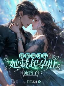 综武:获北冥神功后我横推无敌