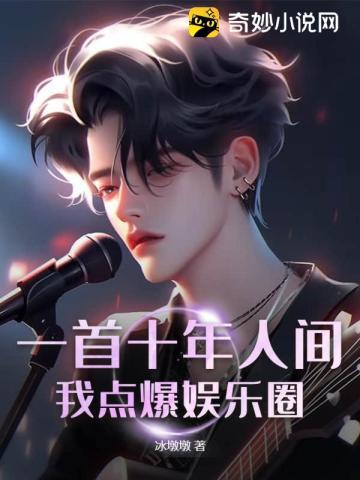 和离后,跟疯批首辅种田成掌上宠