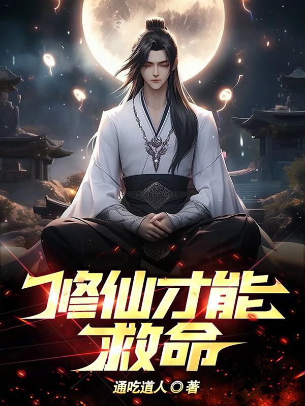 赘婿狂飙,被退婚的我无敌了!