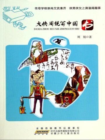 我超脱仙帝,弟子都绝顶仙王