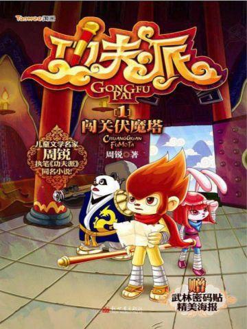 穿越文娱,作曲人传奇