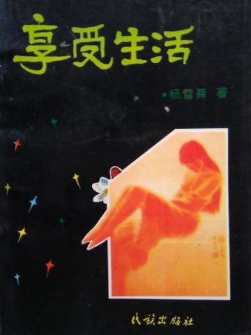 穿越七零:牵手高冷参谋