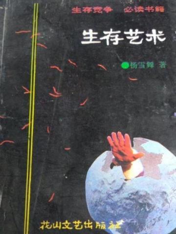 黑洪荒:世界融合,开局拥有准圣级神识强度