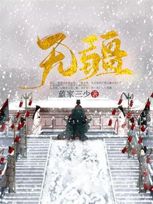 六零:缺德女配在线夺笋