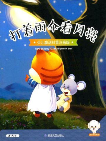 长生送葬:敲木鱼能继承亡者遗物