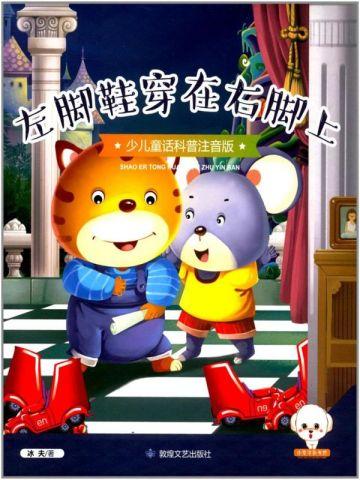 病娇师尊是反派,被我重生强制爱