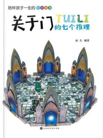 渣男嫌我不能生?嫁少帅好孕不断