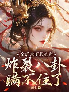 多重人格?我在娱乐圈有九个分身