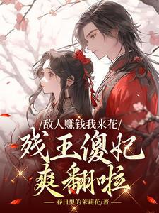 高武:我的每次攻击都会暴击