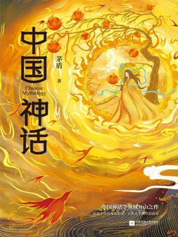 血腥的盛唐6:藩镇割据,隐患爆发