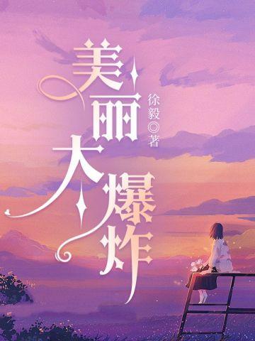 易中天中华史:奠基者