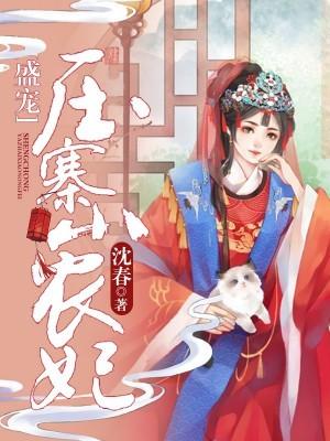 南总,夫人的五个哥哥又来抢人了