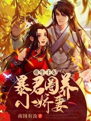 拥有七色神珠,我独霸三界!