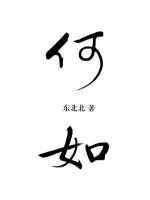 全民游戏:副本里都是我熟人