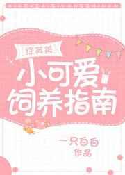 穿越明朝,国公做了三百年