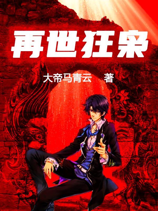 公主们别追了,我娶了还不行吗?