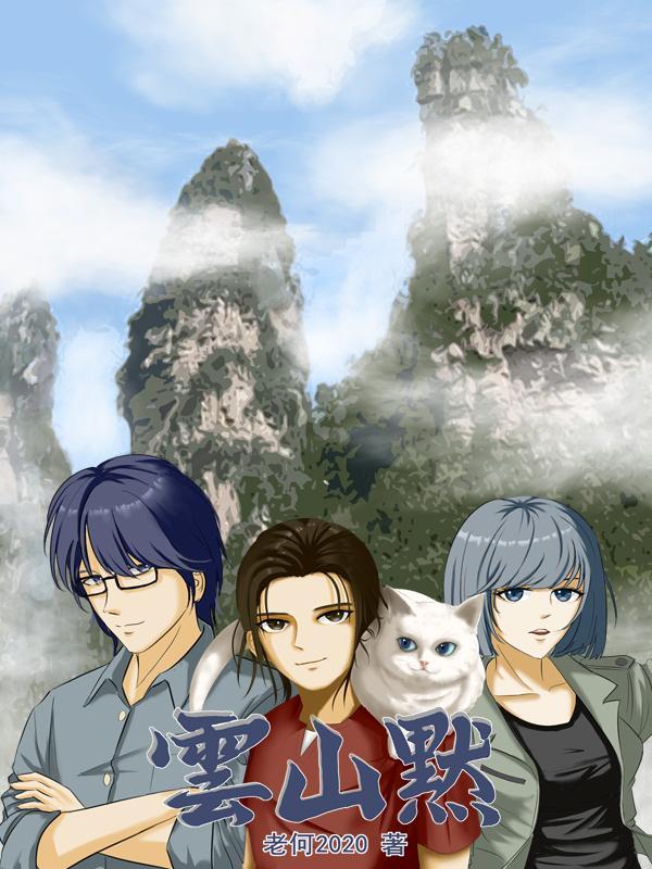 主角靠边!快穿女配忙着护短强国