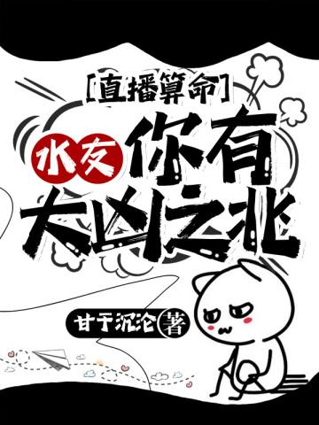 末世,携小店在线经营